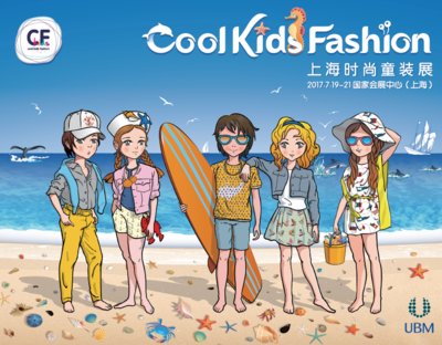 2017 Cool Kids Fashion上海助力童装市场破局同质化竞争