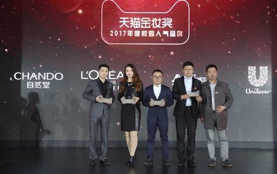 伽蓝集团互联网商务发展部整合营销总监（左一）代表自然堂上台领奖