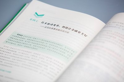 《中国普惠金融发展报告（2016）》收录宜信普惠金融创新案例