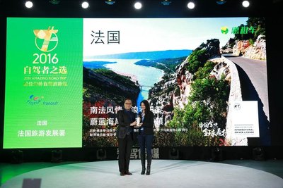 法国旅游局代表艾琳女士与惠租车联合创始人刘毅先生颁奖合影