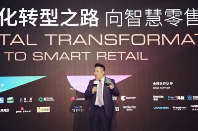 乐语总裁朱伟主持2017中国零售数字化创新大会。