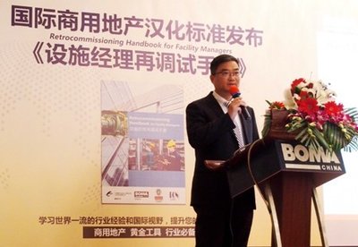 必维建筑工程技术中心总经理陈芊在上海发布会致揭幕辞