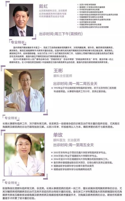 北京怡德医院王彬讲解急性闭角型青光眼的防治和保健