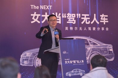英特尔无人驾驶事业部中国区市场总监徐伟杰发表精彩演讲