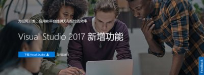 極客邦科技和微軟達成戰(zhàn)略合作 Visual Studio2017上線