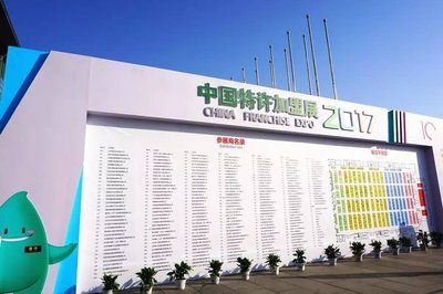 在武汉最美的时节，遇见中国特许加盟展