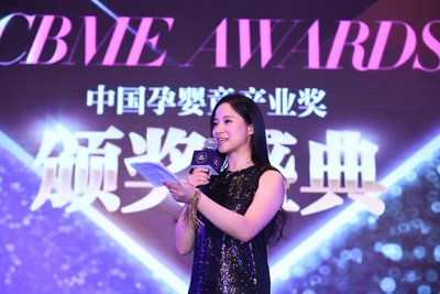 2016 CBME AWARDS 中国孕婴童产业奖颁奖典礼现场