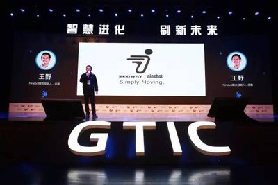 纳恩博荣获GTIC AWARDS 2017年度新锐公司