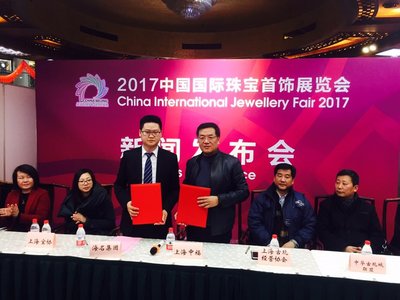 2017中国国际珠宝首饰展览会新闻发布会现场
