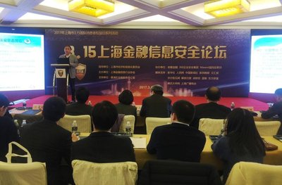 市经济信息化委信息安全处副处长刘山泉：《新常态下的互联网安全形势》