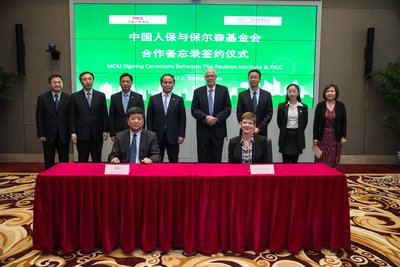 保尔森基金会与中国人保绿色建筑合作备忘录签约仪式