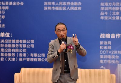 汪义平博士在论坛主会场发表主题演讲《投资原理于定增》