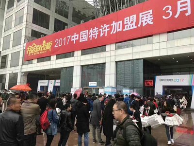 中国特许加盟展武汉首秀今日开幕