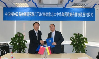 TUV 南德与中国特种设备检测研究院签署战略合作协议