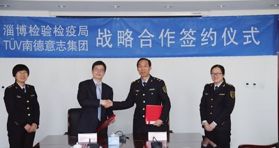 TUV南德与淄博检验检疫局综合技术服务中心签署战略合作协议