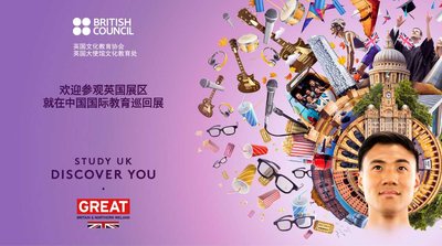 “Discover U Study U发现你的潜能”英国教育全新品牌将在2017CIEET现场向公众揭幕