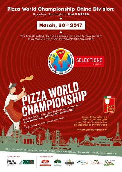 世界披萨大赛中国分赛区首次发布
