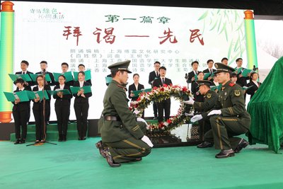福寿园海港陵园举办2017年上海市百姓公祭活动