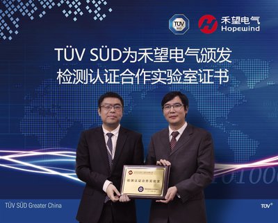 TUV SUD工业产品南中国区经理宋磊先生（左）为禾望电气研发中心总监周党生先生（右）颁证照片