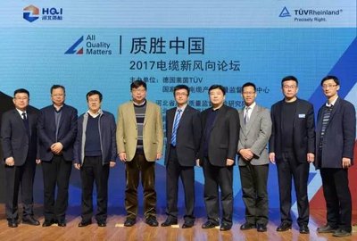 质胜中国2017电缆新风向论坛在河北石家庄顺利召开。