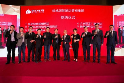 2017绿地国际酒店管理集团全国巡展暨北京品牌推介会正式启动