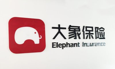 大象保险
