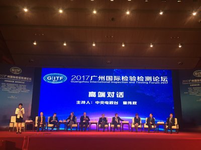 TUV莱茵应邀出席“2017中国国际检验检测高峰论坛”