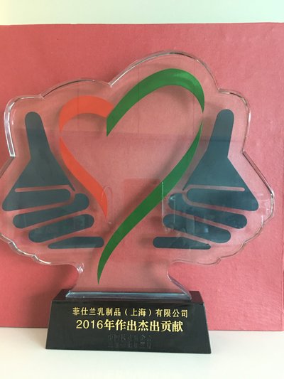 菲仕兰荣获中国扶贫基金会2016年杰出贡献奖