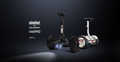 Ninebot miniPRO平衡车 4月10日登陆中国
