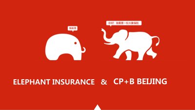 大象保险联手国际创意热店CP+B