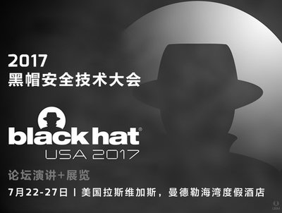 2017黑帽安全技术大会 -- Black Hat中国代表团火热招募中