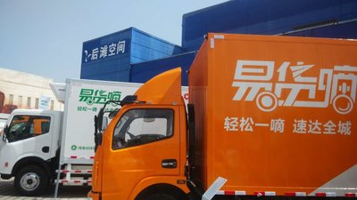 传化易货嘀互联网绿色能源城市物流车