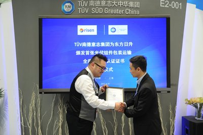 TUV南德为东方日升颁发全球首张光伏组件包装运输全序列测试证书