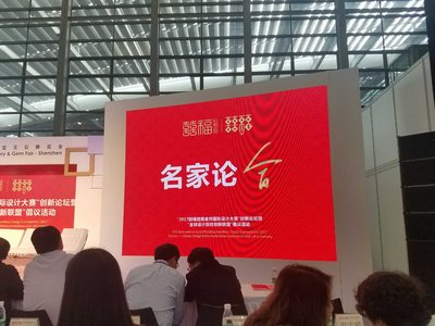 Presentation on the Xifu International Gold Wedding Jewellery Design Competition 2017’s theme, “Oneness”
