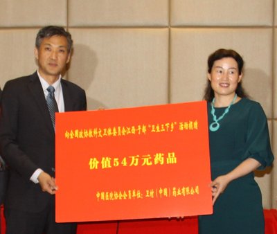 卫材（中国）向“卫生三下乡活动”捐赠价值约54万元的药品
