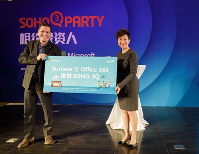 SOHO 3Q牵手微软，助力中小企业IT服务升级