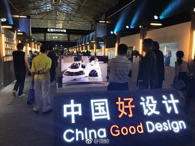 高颜值产品登陆中国好设计展   微鲸互联网电视引领“中国智造”