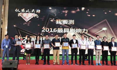 TUV莱茵大中华区南京公司经理张海峰（左二）出席颁奖典礼