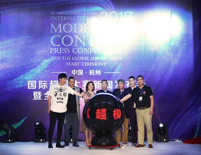 2017中国·杭州国际超模大赛启动仪式