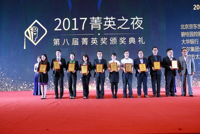 《培训》杂志2017（第十三届）中国企业培训与发展年会在杭州举办