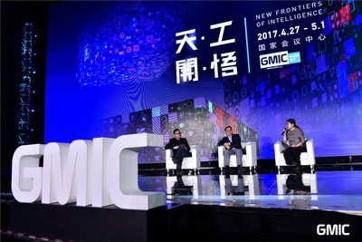 GMIC全球未来娱乐峰会对话《人民的名义》