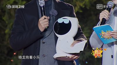 张晓龙抱着机器人小乐