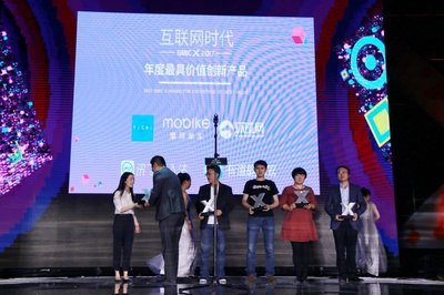 环球网在2017全球移动互联网大会上被授予奖项