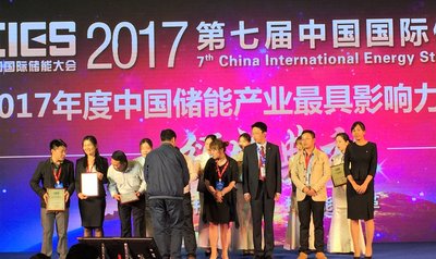 TUV南德荣获2017年度中国储能产业最佳检测认证机构奖