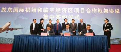 首都航空总裁徐军与胶州市政府、青岛国际机场集团签订基地建设及航线发展战略协议