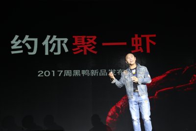 Mr. ZHOU Fu Yu, founder and chairman of Zhou Hei Ya, announced the launch of Zhou Hei Ya Crayfish, the latest product of the Group