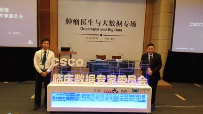 新屿信息联合创始人王学兴先生和吴一龙教授共同启动“CSCO临床数据专家委员会”