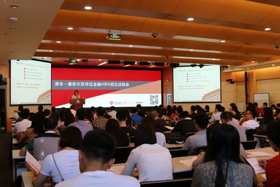 清华-康奈尔双学位金融MBA第二批面试招生说明会在京举行