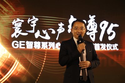 GE医疗中国超声事业部总经理马海燕致欢迎辞