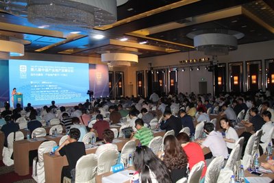 第九届中国产业园商务区发展论坛将于6月21日开幕